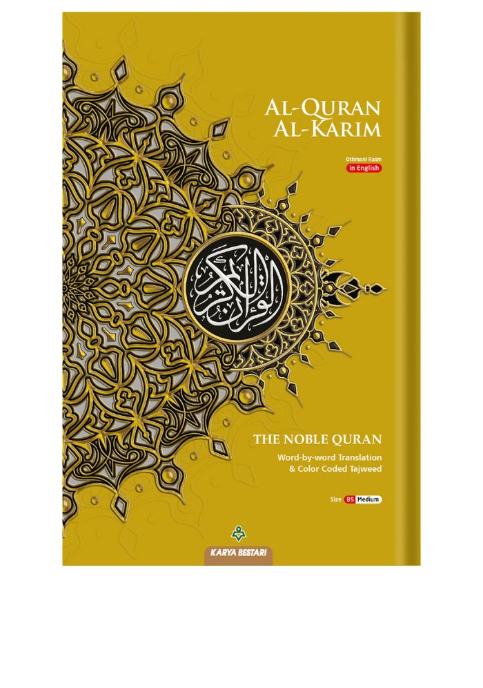 Al-Quran Al-Karim The Noble Quran B5 (English Translation Word b&w=300&zc=1
